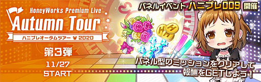 画像ギャラリー No.002のサムネイル画像 / 「HoneyWorks Premium Live」が200万ダウンロードを突破。オータムツアー2020の第3弾を開催