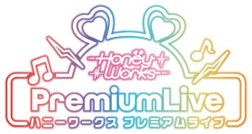 画像ギャラリー No.001のサムネイル画像 / 「乙女チック4Gamer」第277回:「HoneyWorks Premium Live」を特集。お馴染みの楽曲を使ったリズムゲームなどが楽しめる