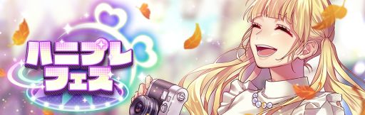 画像ギャラリー No.019のサムネイル画像 / 「乙女チック4Gamer」第277回:「HoneyWorks Premium Live」を特集。お馴染みの楽曲を使ったリズムゲームなどが楽しめる