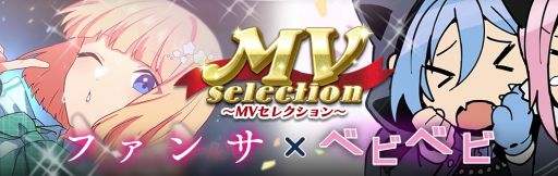 画像ギャラリー No.020のサムネイル画像 / 「乙女チック4Gamer」第277回:「HoneyWorks Premium Live」を特集。お馴染みの楽曲を使ったリズムゲームなどが楽しめる