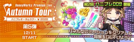 ���������꡼ No.002�Υ���ͥ������ / ��HoneyWorks Premium Live�פǡȥϥ˥ץ쥪������ĥ���2020�ɤ���5�Ƥ�����