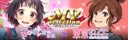 ���������꡼ No.005�Υ���ͥ������ / ��HoneyWorks Premium Live�פǡȥϥ˥ץ쥪������ĥ���2020�ɤ���5�Ƥ�����