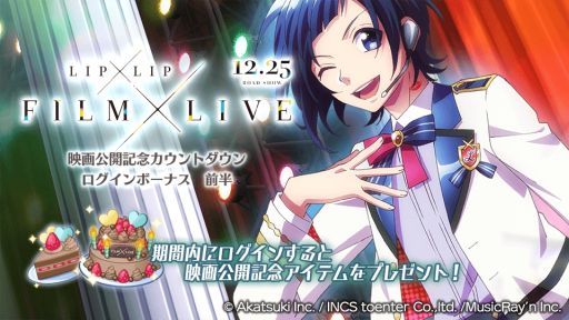 ���������꡼ No.007�Υ���ͥ������ / ��HoneyWorks Premium Live�פǡȥϥ˥ץ쥪������ĥ���2020�ɤ���5�Ƥ�����