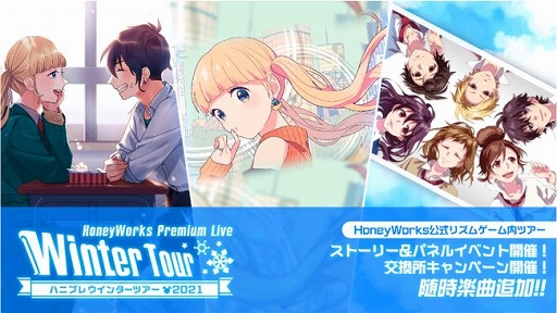 画像ギャラリー No.004のサムネイル画像 / 「HoneyWorks Premium Live」にロクベルなど3曲が追加