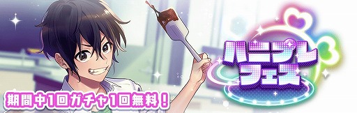 画像ギャラリー No.004のサムネイル画像 / 「HoneyWorks Premium Live」,“ハニプレウインターツアー2021”第1弾が本日スタート