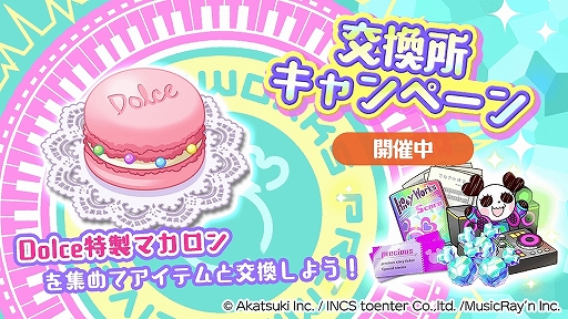 ���������꡼ No.005�Υ���ͥ������ / �֥ϥ˥ץ�ס�����󽷤������Ǥ���ȸ򴹽ꥭ���ڡ���ɤ����š��ץ쥤�ڶʤˤ�Dolce���Τ��ȥ����ɥ�ɤ��ɲ�