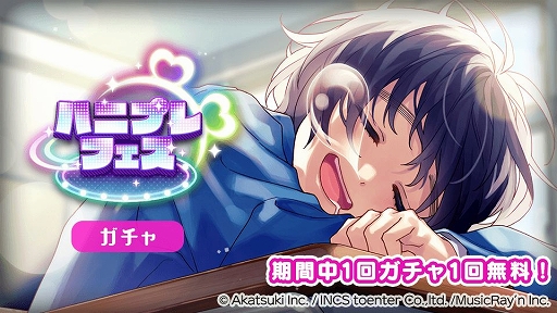 ���������꡼ No.006�Υ���ͥ������ / �֥ϥ˥ץ�ס��ó��Ҥ��˥��ݥåȥ饤�Ȥ����Ƥ������٥�ȳ���