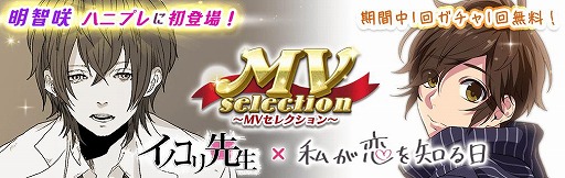 ���������꡼ No.003�Υ���ͥ������ / ��HoneyWorks Premium Live�פǥϥ˥ץ�դΥե���פ����š��ѥͥ륤�٥�ȡ���6��ϥ˥ץ�009�ɤ�»�