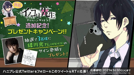 ���������꡼ No.006�Υ���ͥ������ / ��HoneyWorks Premium Live�פǥϥ˥ץ�դΥե���פ����š��ѥͥ륤�٥�ȡ���6��ϥ˥ץ�009�ɤ�»�