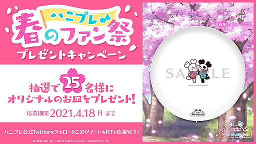 ���������꡼ No.006�Υ���ͥ������ / ��HoneyWorks Premium Live�פ˿��ץ쥷�㥹���ȡ��꡼���������ɤ��о�