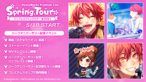 ���������꡼ No.001�Υ���ͥ������ / ��HoneyWorks Premium Live�ס��ȥϥ˥ץ쥦���󥿡��ĥ���2021����2�Ƥ�������������