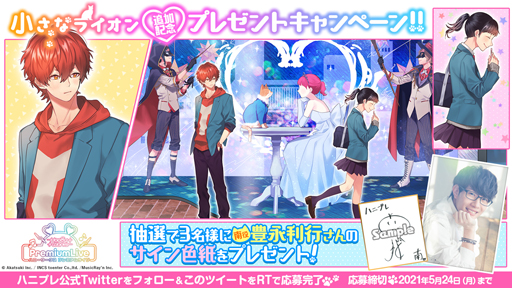 ���������꡼ No.007�Υ���ͥ������ / ��HoneyWorks Premium Live�ס��ȥϥ˥ץ쥦���󥿡��ĥ���2021����2�Ƥ�������������