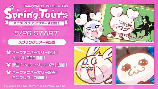 ���������꡼ No.001�Υ���ͥ������ / ��HoneyWorks Premium Live�סȥϥ˥ץ쥹�ץ�󥰥ĥ���2021����3�Ƥ�������������