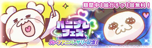 ���������꡼ No.004�Υ���ͥ������ / ��HoneyWorks Premium Live�סȥϥ˥ץ쥹�ץ�󥰥ĥ���2021����3�Ƥ�������������