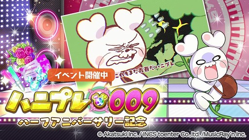 ���������꡼ No.006�Υ���ͥ������ / ��HoneyWorks Premium Live�סȥϥ˥ץ쥹�ץ�󥰥ĥ���2021����3�Ƥ�������������