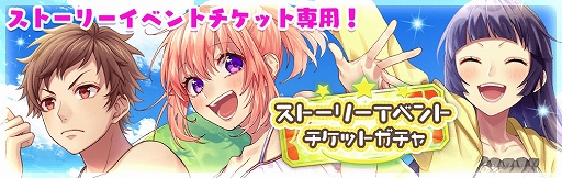 画像ギャラリー No.005のサムネイル画像 / 「ハニプレ」,“ハニプレサマーツアー2021”第1弾が本日スタート。新ストーリーイベントなどを開催