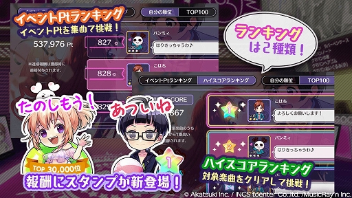 画像ギャラリー No.006のサムネイル画像 / 「ハニプレ」,“ハニプレサマーツアー2021”第1弾が本日スタート。新ストーリーイベントなどを開催