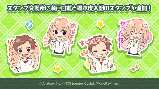 画像ギャラリー No.007のサムネイル画像 / 「ハニプレ」,“ハニプレサマーツアー2021”第1弾が本日スタート。新ストーリーイベントなどを開催