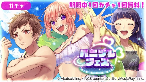 画像ギャラリー No.008のサムネイル画像 / 「ハニプレ」,“ハニプレサマーツアー2021”第1弾が本日スタート。新ストーリーイベントなどを開催