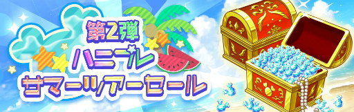 画像ギャラリー No.002のサムネイル画像 / 「ハニプレ」サマーツアー第3弾が開始。成海姉妹のストーリーが展開