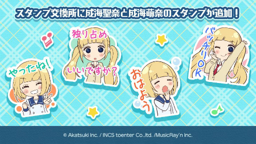 画像ギャラリー No.008のサムネイル画像 / 「ハニプレ」サマーツアー第3弾が開始。成海姉妹のストーリーが展開