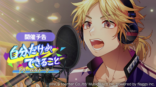 画像ギャラリー No.001のサムネイル画像 / 「ハニプレ」,LIP×LIP“愛蔵”のストーリーイベントや新曲追加など10月の予定が一部公開