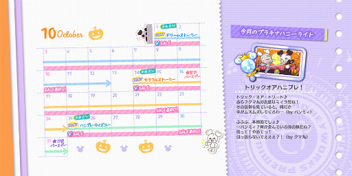 画像ギャラリー No.002のサムネイル画像 / 「ハニプレ」,LIP×LIP“愛蔵”のストーリーイベントや新曲追加など10月の予定が一部公開