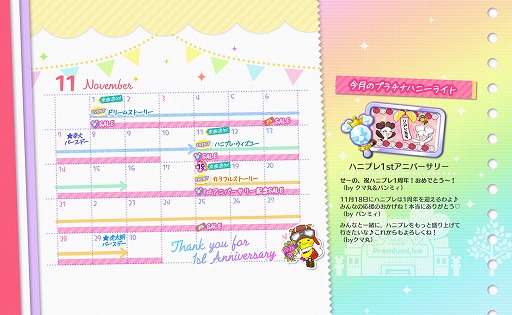 ���������꡼ No.002�Υ���ͥ������ / ��HoneyWorks Premium Live�ס�11��Υ��٥�ȥ������塼�뤬����