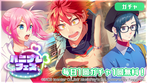 画像ギャラリー No.008のサムネイル画像 / 「ハニプレ」新ストーリーイベント「届けたい思い〜ドリームストーリー〜」が開催