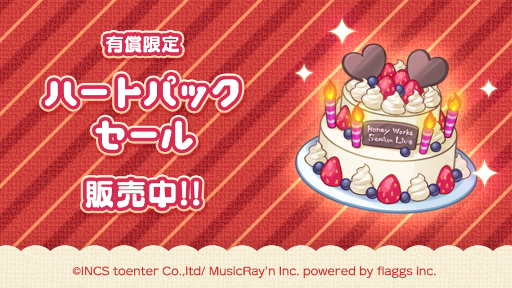 画像ギャラリー No.011のサムネイル画像 / 「ハニプレ」新ストーリーイベント「届けたい思い〜ドリームストーリー〜」が開催