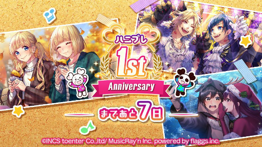 画像ギャラリー No.004のサムネイル画像 / 「ハニプレ」がまもなく配信1周年。大型アップデートVer.2.0.0が公開