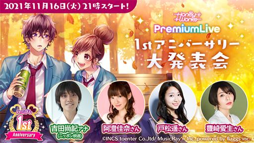 ���������꡼ No.001�Υ���ͥ������ / �֥ϥ˥ץ�ס����ڥ������������1st���˥С����꡼��ȯɽ��ɤ�����21��00��ꥹ������