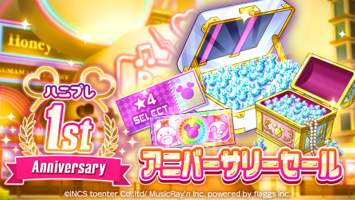 ���������꡼ No.003�Υ���ͥ������ / �֥ϥ˥ץ��1��ǯ��ǰ�Υ�������ܡ��ʥ����5��������åȥ�����ʤɤ�����