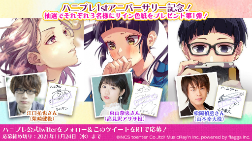 ���������꡼ No.007�Υ���ͥ������ / �֥ϥ˥ץ��1��ǯ��ǰ�Υ�������ܡ��ʥ����5��������åȥ�����ʤɤ�����