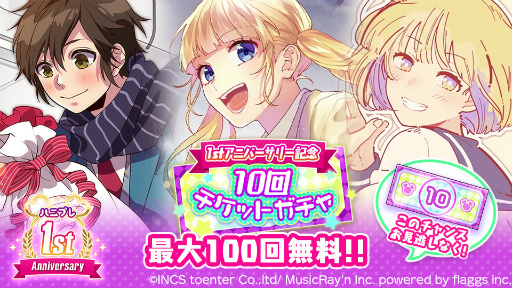 ���������꡼ No.012�Υ���ͥ������ / �֥ϥ˥ץ��1��ǯ��ǰ�Υ�������ܡ��ʥ����5��������åȥ�����ʤɤ�����