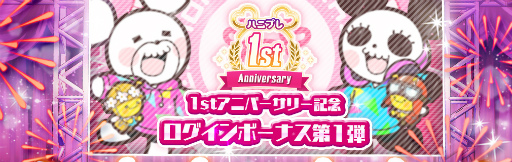 ���������꡼ No.014�Υ���ͥ������ / �֥ϥ˥ץ��1��ǯ��ǰ�Υ�������ܡ��ʥ����5��������åȥ�����ʤɤ�����