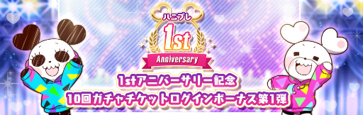 ���������꡼ No.015�Υ���ͥ������ / �֥ϥ˥ץ��1��ǯ��ǰ�Υ�������ܡ��ʥ����5��������åȥ�����ʤɤ�����