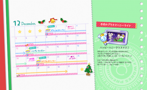 画像ギャラリー No.002のサムネイル画像 / 「ハニプレ」,2021年12月のイベントが一部公開