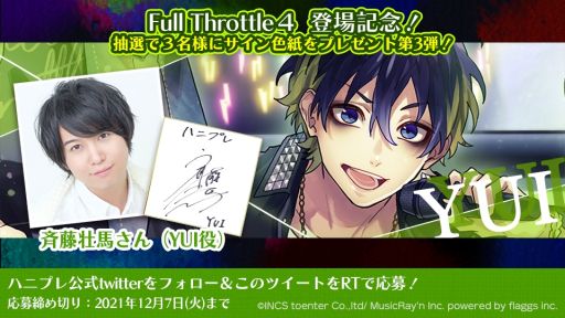 ���������꡼ No.008�Υ���ͥ������ / ��HoneyWorks Premium Live�פǥ��󥹥ܡ������˥åȡ�Full Throttle4�ɤΥ��٥�ȡ�TO THE NEXT���ɥ꡼�ॹ�ȡ��꡼���ɤ�����