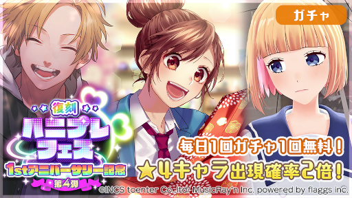 ���������꡼ No.005�Υ���ͥ������ / �֥ϥ˥ץ�ץ����饤�֡�No.1- Live Tour 2020�����������Ƥ�Ф�����ver -�פ�������