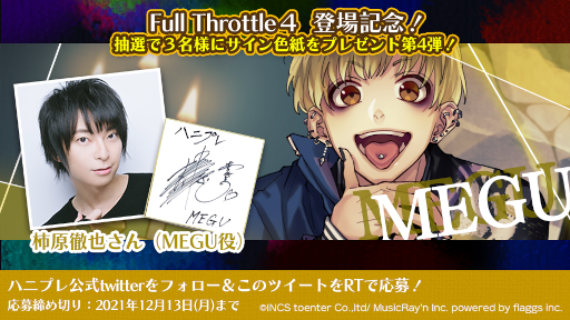 ���������꡼ No.006�Υ���ͥ������ / �֥ϥ˥ץ�ץ����饤�֡�No.1- Live Tour 2020�����������Ƥ�Ф�����ver -�פ�������