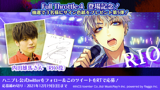 画像ギャラリー No.009のサムネイル画像 / 「ハニプレ」投票でMV化される楽曲が決まる企画“第4回ハニプレ・ウィズユー”が開催