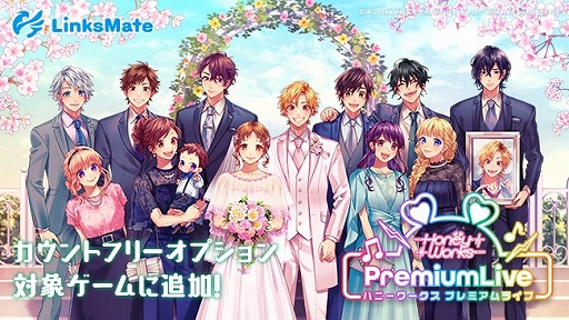 ���������꡼ No.001�Υ���ͥ������ / ��HoneyWorks Premium Live�פ���LinksMate�ɤΥ�����ȥե꡼���ץ�����оݥ���ƥ�Ĥ��ɲ�