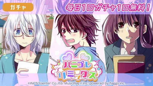 画像ギャラリー No.006のサムネイル画像 / 「HoneyWorks Premium Live」でゲリラライブ“No.1- Live Tour 2020”が開催中