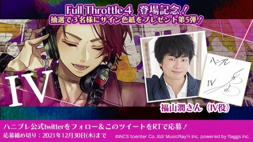 画像ギャラリー No.008のサムネイル画像 / 「HoneyWorks Premium Live」でゲリラライブ“No.1- Live Tour 2020”が開催中