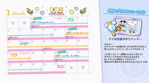 画像ギャラリー No.002のサムネイル画像 / 「ハニプレ」,2022年3月のイベントが一部公開に。Full Throttle4が主役のストーリーイベントを開催