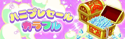 ���������꡼ No.004�Υ���ͥ������ / �֥ϥ˥ץ�ס������ȡ��꡼���٥�ȡȤ���ä��԰¤ʥ��ץ饤��������ե륹�ȡ��꡼���ɤ򳫺�