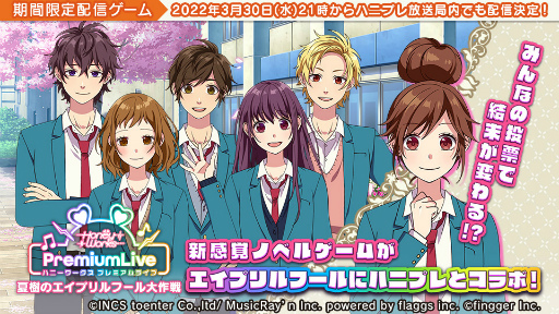 ���������꡼ No.001�Υ���ͥ������ / �֥ϥ˥ץ�ס�������ƥ�ġ�HoneyWorks Premium Live ���Ƽ��Υ����ץ��ա����������ɤ��о�