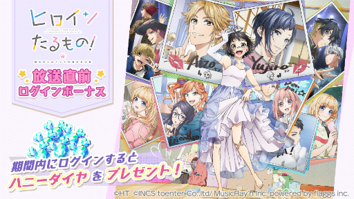 ���������꡼ No.001�Υ���ͥ������ / �֥ϥ˥ץ�ס����˥�֥ҥ����󤿤��Ρ��������ҥ���������Τ��Ż����פ�TV������ǰ�������˥�Ϣư���򳫺�