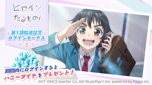 ���������꡼ No.002�Υ���ͥ������ / �֥ϥ˥ץ�ס����˥�֥ҥ����󤿤��Ρ��������ҥ���������Τ��Ż����פ�TV������ǰ�������˥�Ϣư���򳫺�